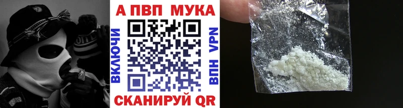 цены наркотик  blacksprut ONION  Альфа ПВП кристаллы  Венёв 