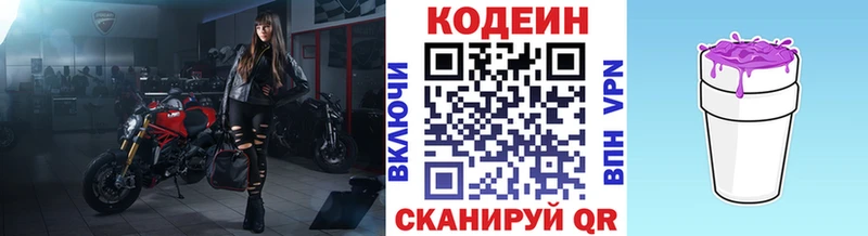 Кодеин напиток Lean (лин)  купить наркоту  Венёв 