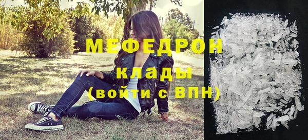 мяу мяу кристалл Алексин